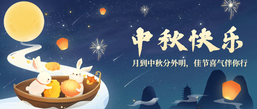 「心系員工，情暖中秋」有一種幸福是公司發(fā)中秋福利啦！